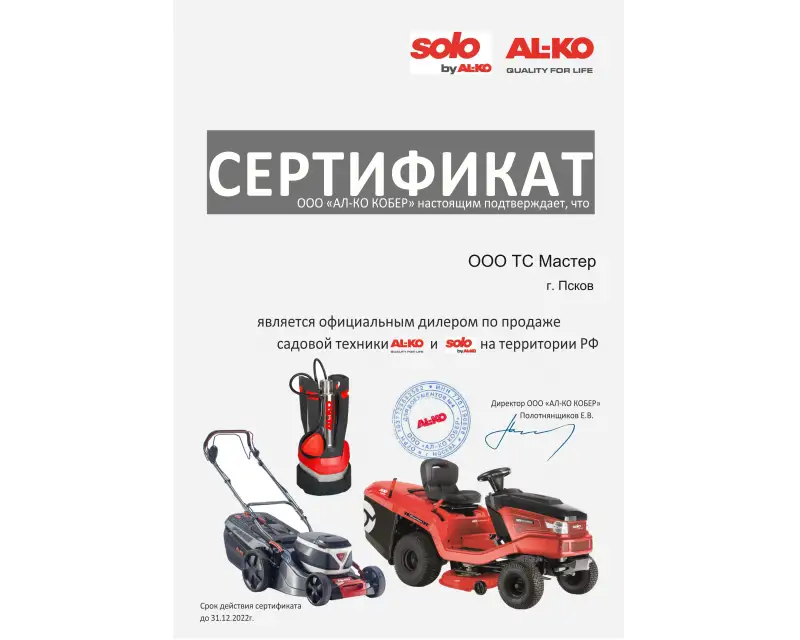 Сертификат №1