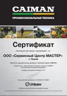 Сертификат №1