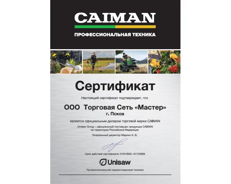 Сертификат №1