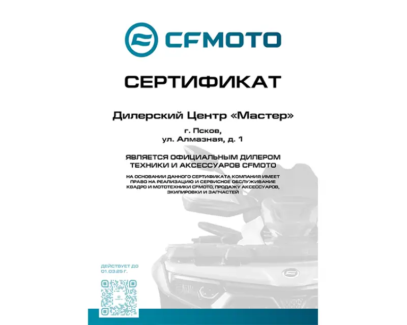 Сертификат №1