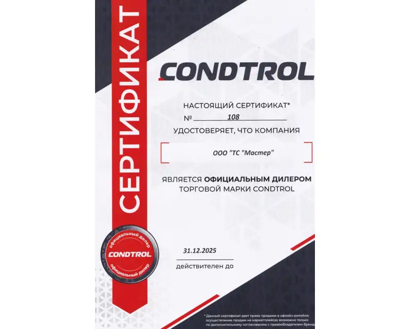 Сертификат №1