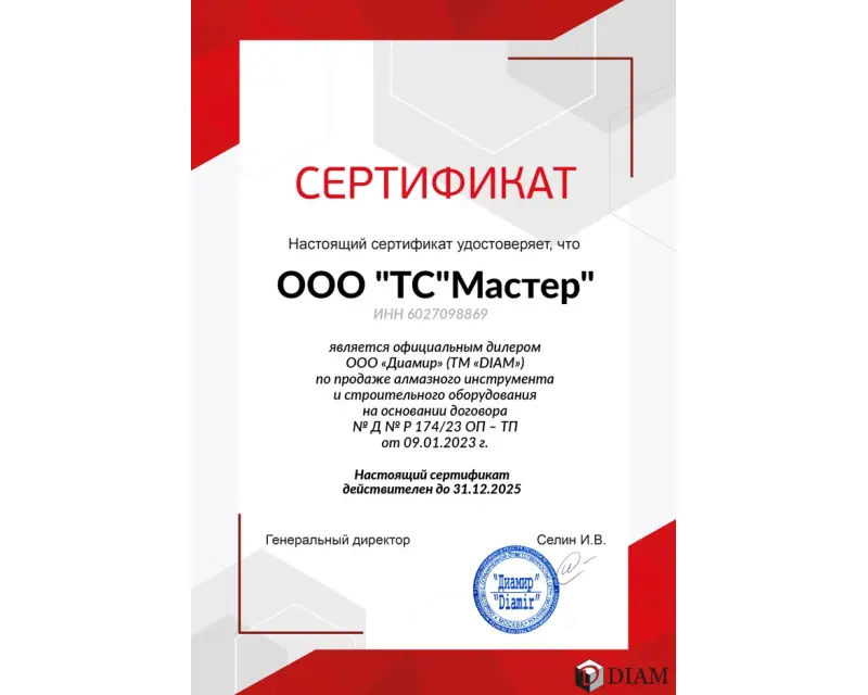 Сертификат №1