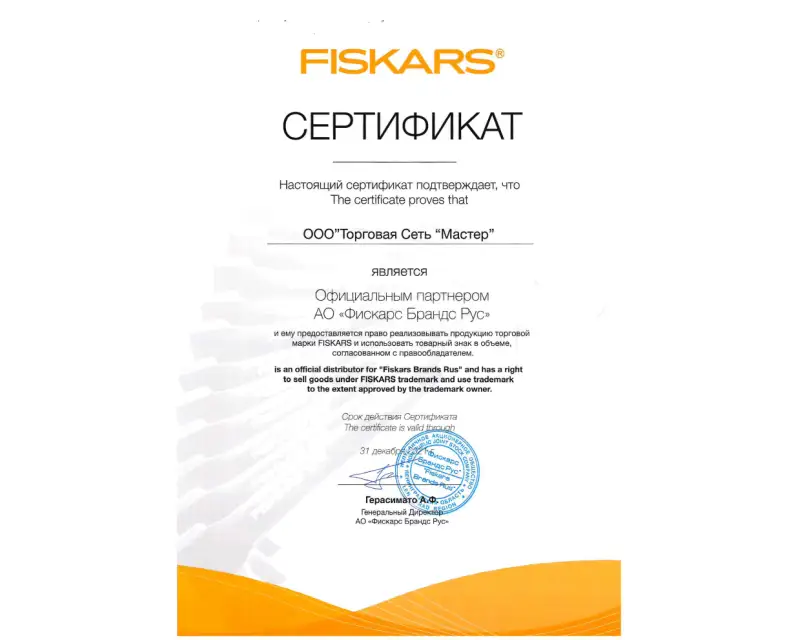 Сертификат №1