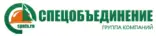 ГК Спецобъединение
