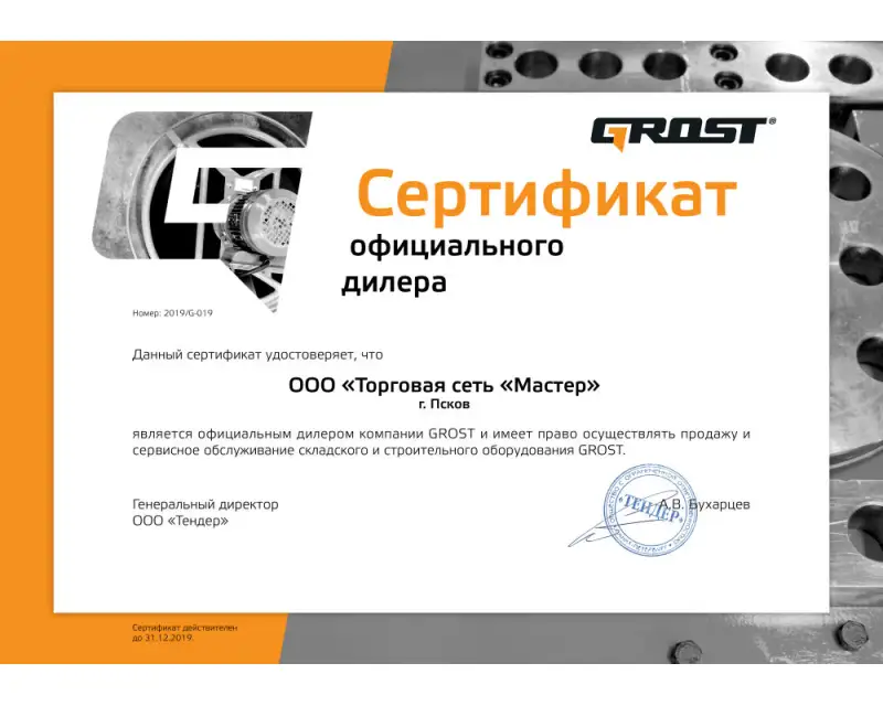 Сертификат №1