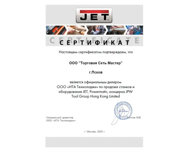 Сертификат №1