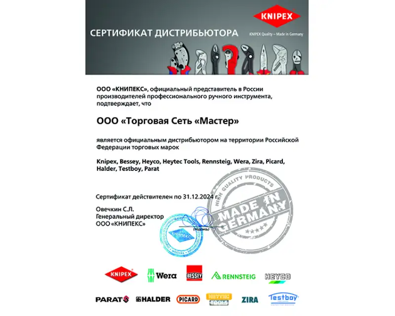 Сертификат №1