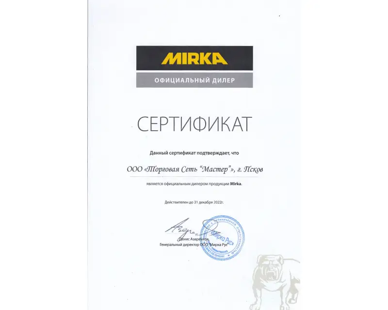 Сертификат №1