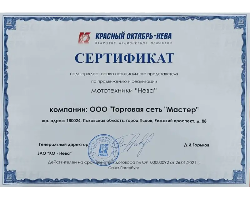 Сертификат №1