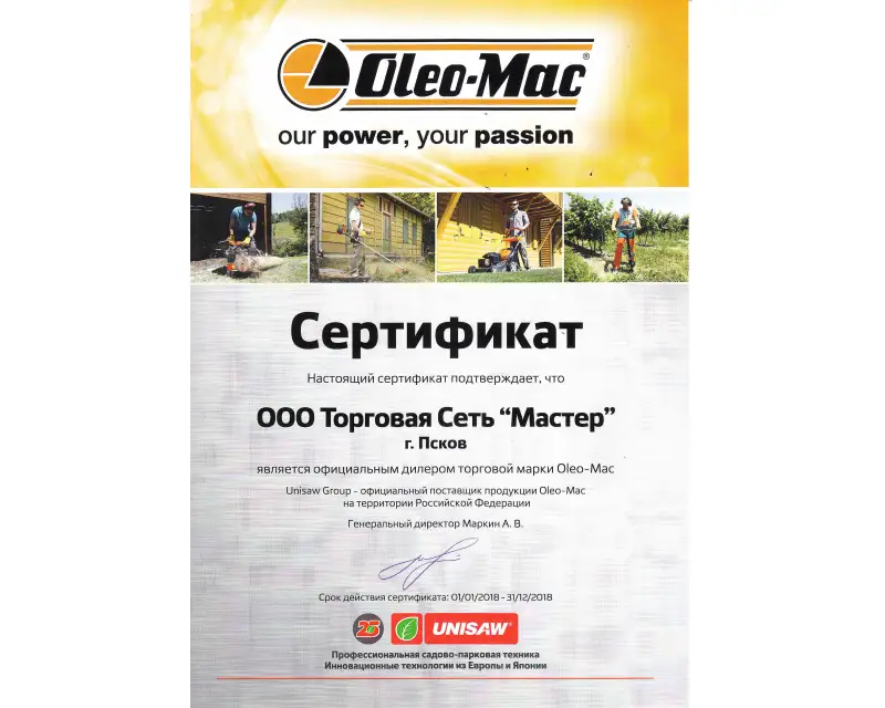 Сертификат №1