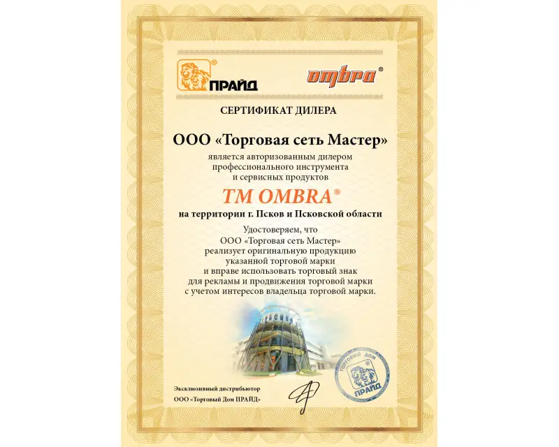 Сертификат №1