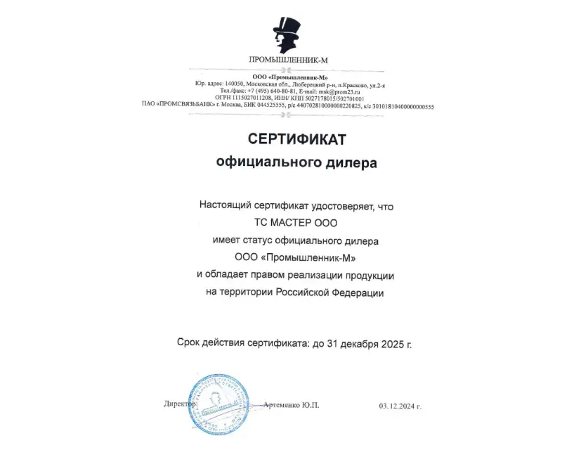 Сертификат №1