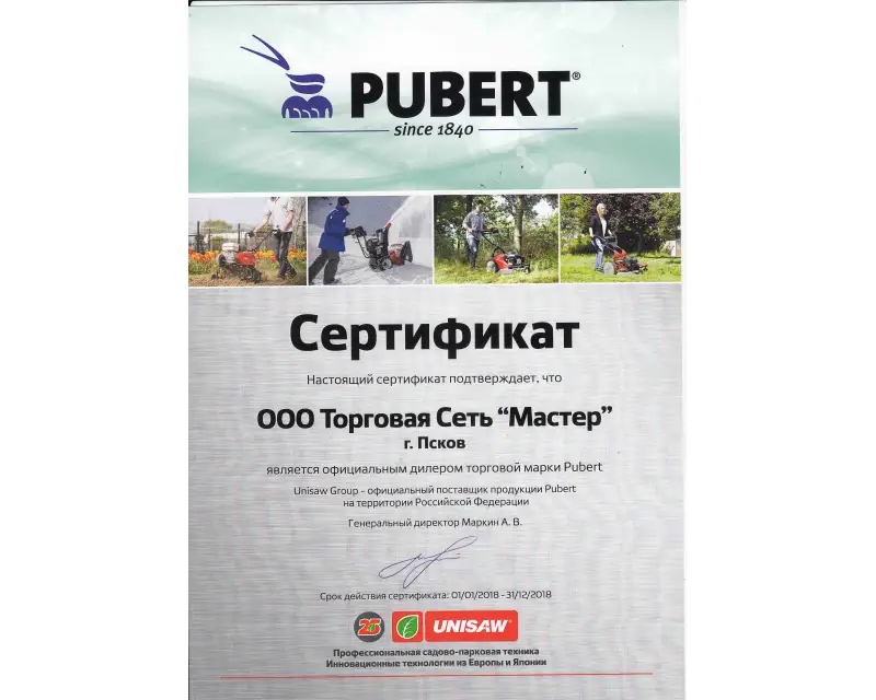 Сертификат №1