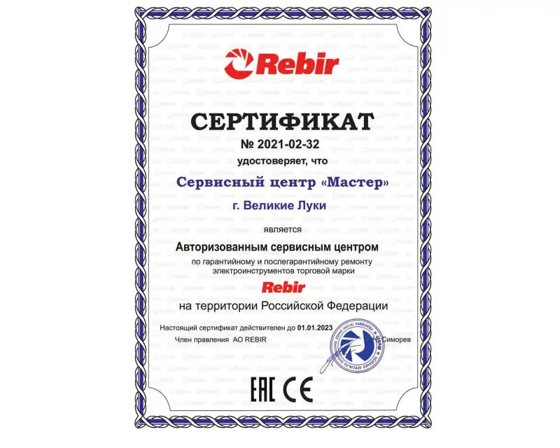 Сертификат №1