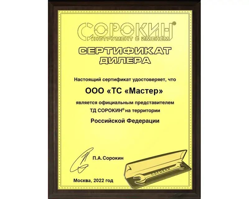 Сертификат №1