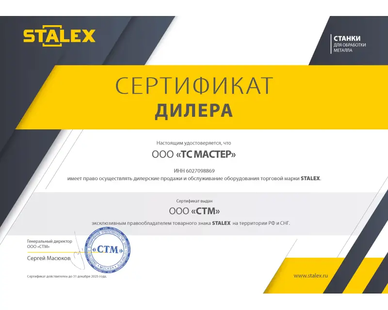 Сертификат №1