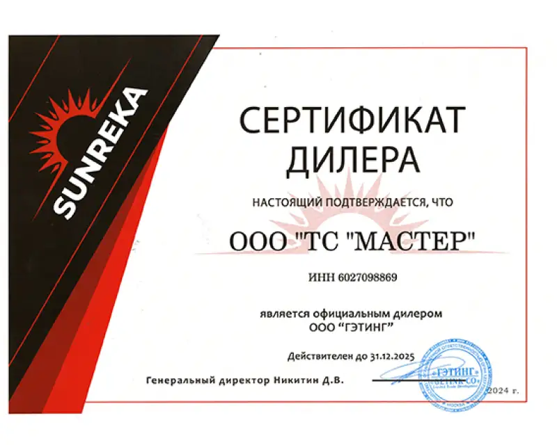 Сертификат №1