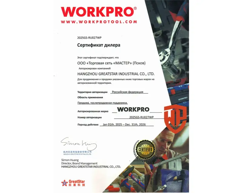 Сертификат №1