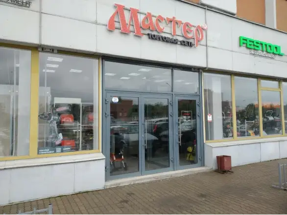 Фотография магазина №1