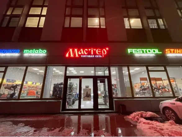 Фотография магазина №2